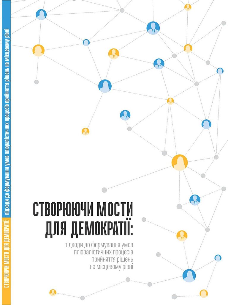 Завантажити повну обкладинку